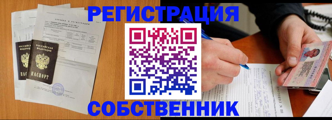 временная регистрация для всех в Спасске-Дальнем