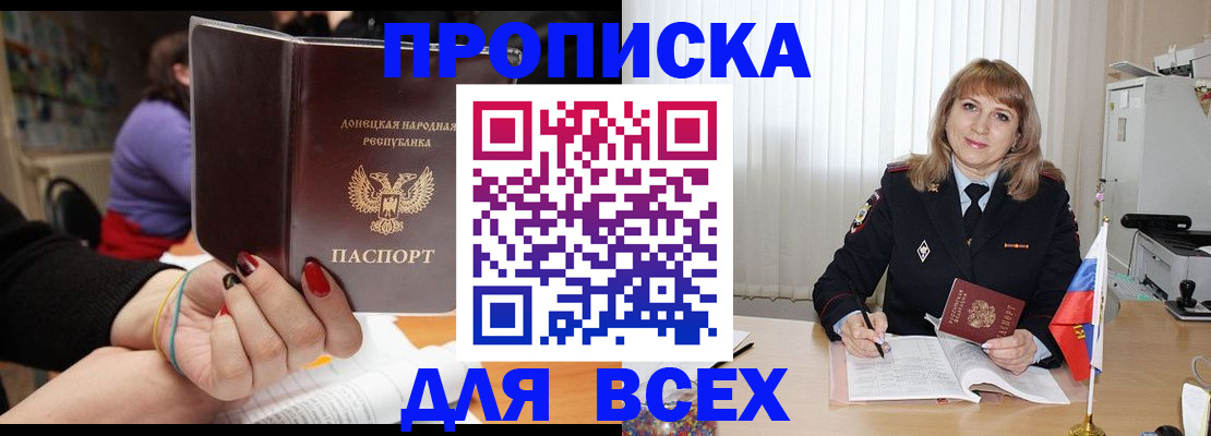 прописка от собственника в Спасске-Дальнем