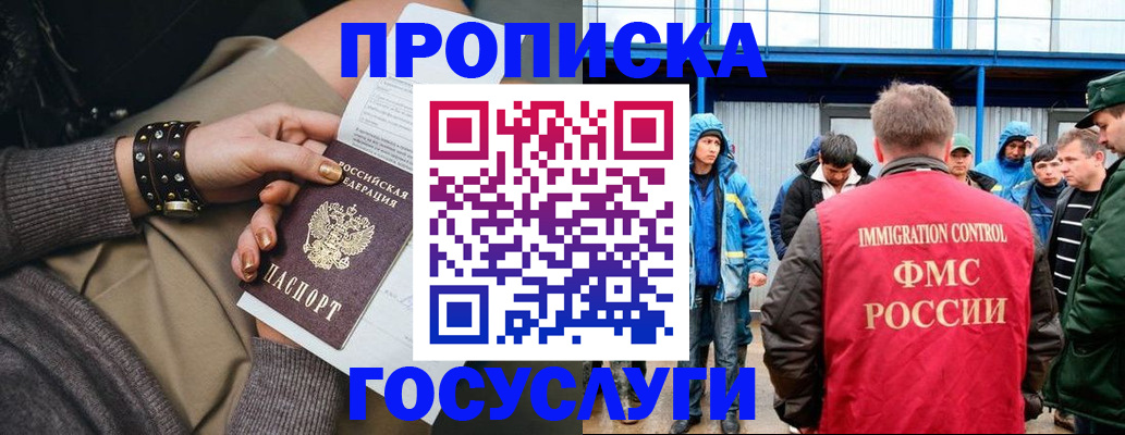 прописка паспорт в Спасске-Дальнем
